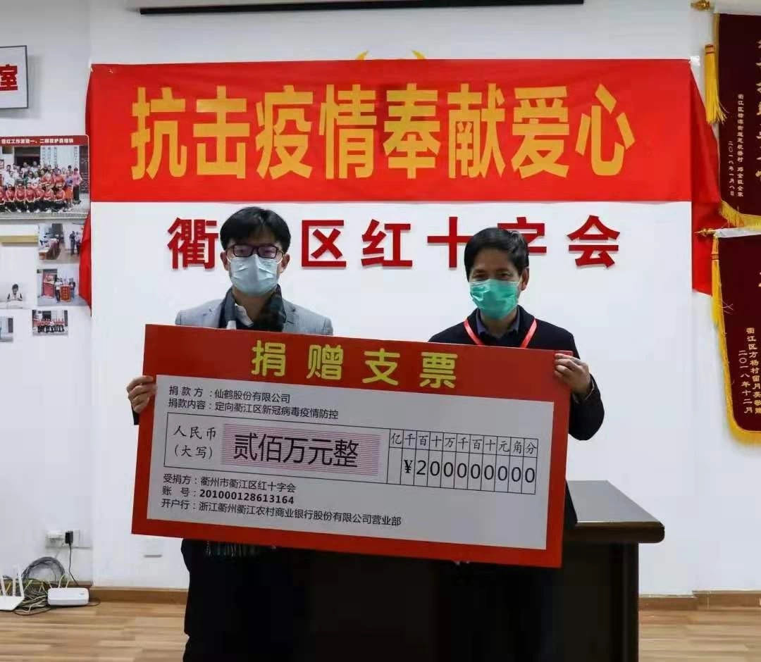 紅十字會(huì)捐贈(zèng)支票 紅十字會(huì)捐贈(zèng)支票