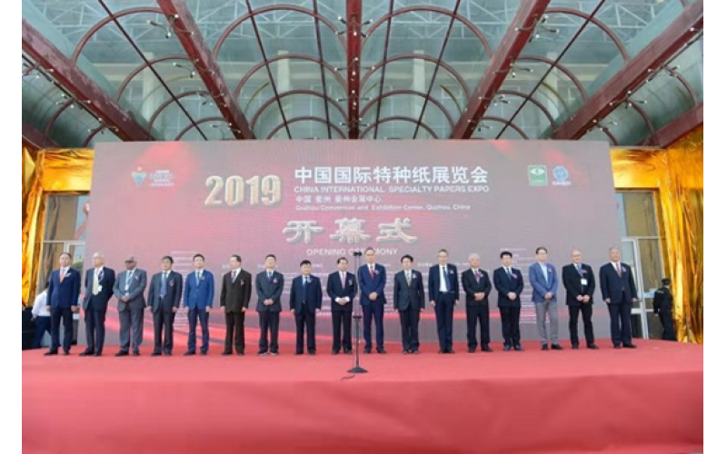 衢州特種紙產(chǎn)量占中國特種紙行業(yè)的25% 2019中國國際特種紙展覽會(huì)在衢州開幕