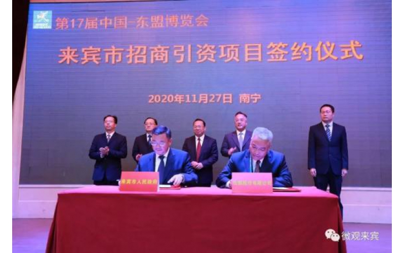 “仙鶴”飛臨三江口！超百億元高性能紙基新材料項目簽約